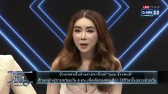 ดราม่า!! "แอน จักรพงษ์" พูดถึง นางงามจักรวาล ปรบมือข้างเดียวไม่ดัง สุดท้ายไล่ตะเพิด สุดทนเซ็กซ์ซาดิสต์