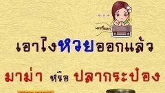 รวมภาพความฮา...ฮาสุดๆรับวันทำงานจ้า!!
