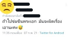 ชาวเน็ตถึงกับอึ้ง!! เมื่อเจอเม้นต์นี้ กรณีดราม่า "ข่มขืน" ในละคร