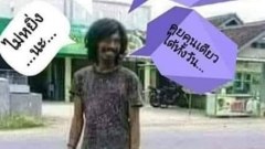 ภาพฮาๆ..ตลกๆ 😂🤣