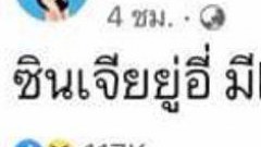 ชาวเน็ตถาม "ปุ้มปุ้ย" นี่คือคุณสมบัติของเมียศิลปินเหรอ? หลังโพสต์แต่เรื่องใต้สะดือ