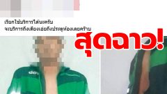 ฉาววงการไรเดอร์ โพสต์ ภาพชวนบริการถึงเตียง คาชุด