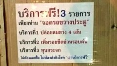 ยิ้มสักนิด เฮฮา ก่อนนอน