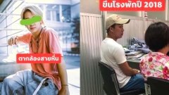 เพจดังแฉ! ตากล้องหื่นกามกับกฎหมายที่อ่อนเหมือนจู๋เด็ก