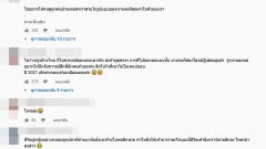 ด่ายับ ช่องดังทำคลิป! อ้วน VS ผอม สงสารหม่อมลูกปลาสุดๆ