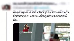 ยูทูปเบอร์ชื่อดัง 1.4 ล้านผู้ติดตาม ทำคอนเทนต์เปรียบเทียบ 2 สาว