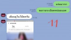 รวบหนุ่มเจ้าของเพจ "คาสโนว่า อภิมหานักเย็บ" พาเด็กค้ากาม เอาคลิปไปรีวิว