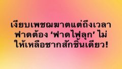 ฟาดแล้ว "แอน จักรพงษ์" เตรียมประหารทีเดียว พวกสะเหล่ออยากได้ซีนข่าว