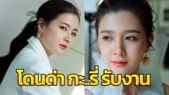 "โฟกัส" ฟาดกลับแรง!! หลังโดนด่า กะxรี่ รับงาน