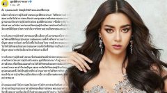 "มูลนิธิกระจกเงา" ส่งเทียบเชิญ "อแมนด้า" เป็นทูตสื่อสารสังคม เผย เสียดายความสามารถ
