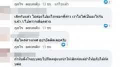 สาวสองช็อก! เจอคลิปแฟนเก่า เซ็กซ์หมู่ 4 คน ในทวิตเตอร์