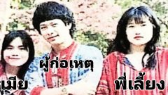 เปิดจดหมาย "สุเมธ" เขียนสั่งเสีย ก่อนปลิดชีพ 3 ศพ
