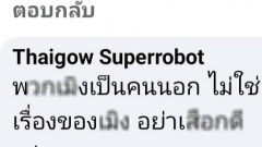 จับโป๊ะ พ่ออนาจารลูกสาว? โผล่คอมเม้นต์ ลั่น "เป็นพ่อจะทำไรก็ได้ คนนอกอย่าเสือก"