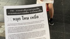 เด็กผู้หญิงคนนี้ ถูกล่วงละเมิดทางเพศ คุณคิดว่าเพราะอะไร?