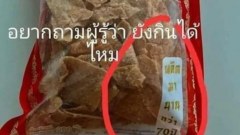 ขำกร๊ากเลย ภาพฮาๆ ตอนเที่ยง