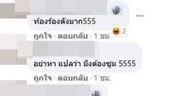 ชาวเน็ตแห่ซูม ภาพทหารถอดชุด เหลือเพียงเกงใน