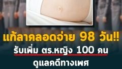 นายกฯ สั่งเพิ่มพนักงานสอบสวนหญิง(ตำรวจ) ดูแลคดีละเมิดทางเพศ