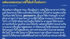 แฟนเจอถุงยางในห้อง...หาข้ออ้างไม่ถูกจึงขอคำแนะนำ