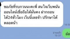 หนุ่มถึงกับทนไม่ไหว หลังสาวแชทมาบอกให้ดูสิ่งนี้