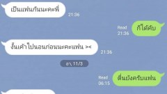 เฮฮา ขำขัน เช้าวันอังคาร