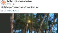 อิจฉาหนักมาก เอแคลร์ จือปาก กับหนุ่มไทยบ้านทั้ง 3