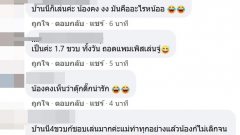 แม่สงสัย ลูก 8 เดือน ชอบนั่งเล่น "จู๋" ตัวเอง ปรกติมั้ย?