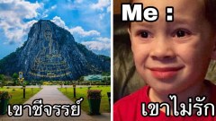 รวมภาพฮาๆ ตลกๆ ตอนเที่ยง