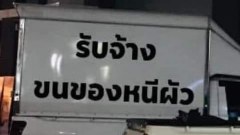 เฮฮา ขำขัน ก่อนนอน