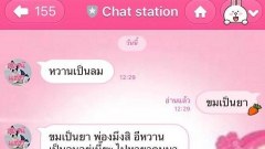 ภาพฮาๆ ตลกๆ ก่อนนอน