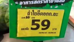 ตลกๆ ขำขัน ก่อนนอน