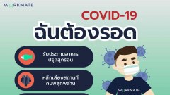ช่วงนี้ Sexท่าไหนวัดระยะห่างได้ 2 เมตรบ้าง?