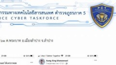 น้องคนขายแตงโมโดนตำรวจรวบตัวคาห้องแล้ว