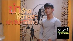 เปา อภิสิทธิ์ เทรนเนอร์หุ่นล้ำแถมงานดีและเสียงเพราะอีกด้วย