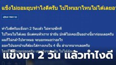 ไขปริศนา!! แข็งไม่ยอมยุบ แข็งมา 2 วันเเล้ว ไม่หายซักที