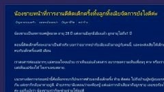 สาวโพสน้องชายยศผู้หมวดทิ้งลูกเมีย เพราะติดเด็กดริ้งหนักพร้อมส่งเสียเรียน ป.ตรี..