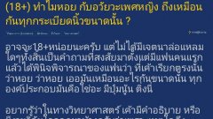 ทำไมเขาถึงเรียกว่าหอย