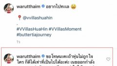 ดราม่า ! ถ้าไม่ชอบ ก็บล็อกเลย
