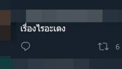 เมื่อเรานัดเย็บกับผู้ชาย แล้วผู้ชายบรีฟว่าขอโหดๆ