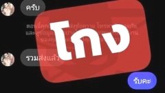 แฉยับ พ่อค้าทิพย์ ขายทั้งของและตัว วีรกรรมเพียบ!!