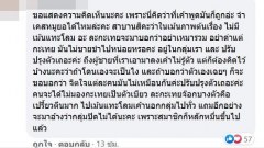 ดราม่า! เป็นกะเทย ≠ ลวนลามผู้ชายได้ ?