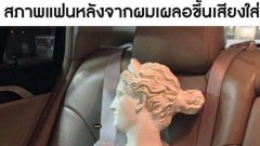 ฮาแบบนี้นี่เอง จะไม่ยอมเห็นภาพนี้คนเดียว