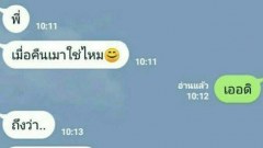 รวมภาพฮาๆ ตลกๆ ตอนเย็น
