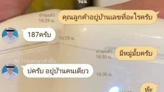 เฮฮา ขำๆ ตอนเย็น