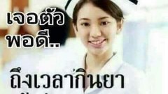 ภาพฮาๆ ขำขัน ตอนเที่ยง