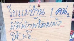 ขำเดือน 7 จะไม่ยอมเห็นภาพนี้คนเดียว