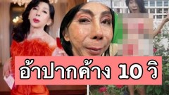 อ้าปากค้าง 10 วิ.‘สิตางศุ์’ โฉมใหม่หน้าใสมากบอกเลย 😍