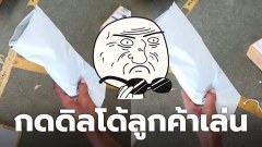 พนักงานขนส่ง กดดิลโด้ลูกค้าเล่น แบบนี้ก็ได้เหรอ!? (มีคลิป)
