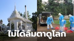 สุดเศร้า แม่ติดโควิด ผ่าคลอด ลูกน้อยไม่ได้ลืมตาดูโลก