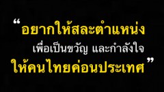 จ๊ะ นงผณี โพสต์ตรงๆ อยากให้สละตำแหน่ง เพื่อเป็นขวัญกำลังใจคนไทยค่อนประเทศ