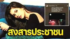 ปู ไปรยา ลุกมาเคลื่อนไหวแล้ว บอกสงสารประชาชน